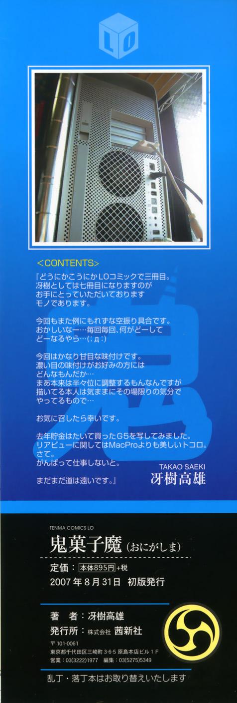 Gostosa Onigashima Jizz - Page 4