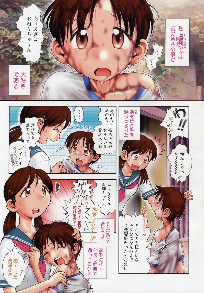 8teenxxx Onee-san ga... Shite Ageru Abg - Page 4