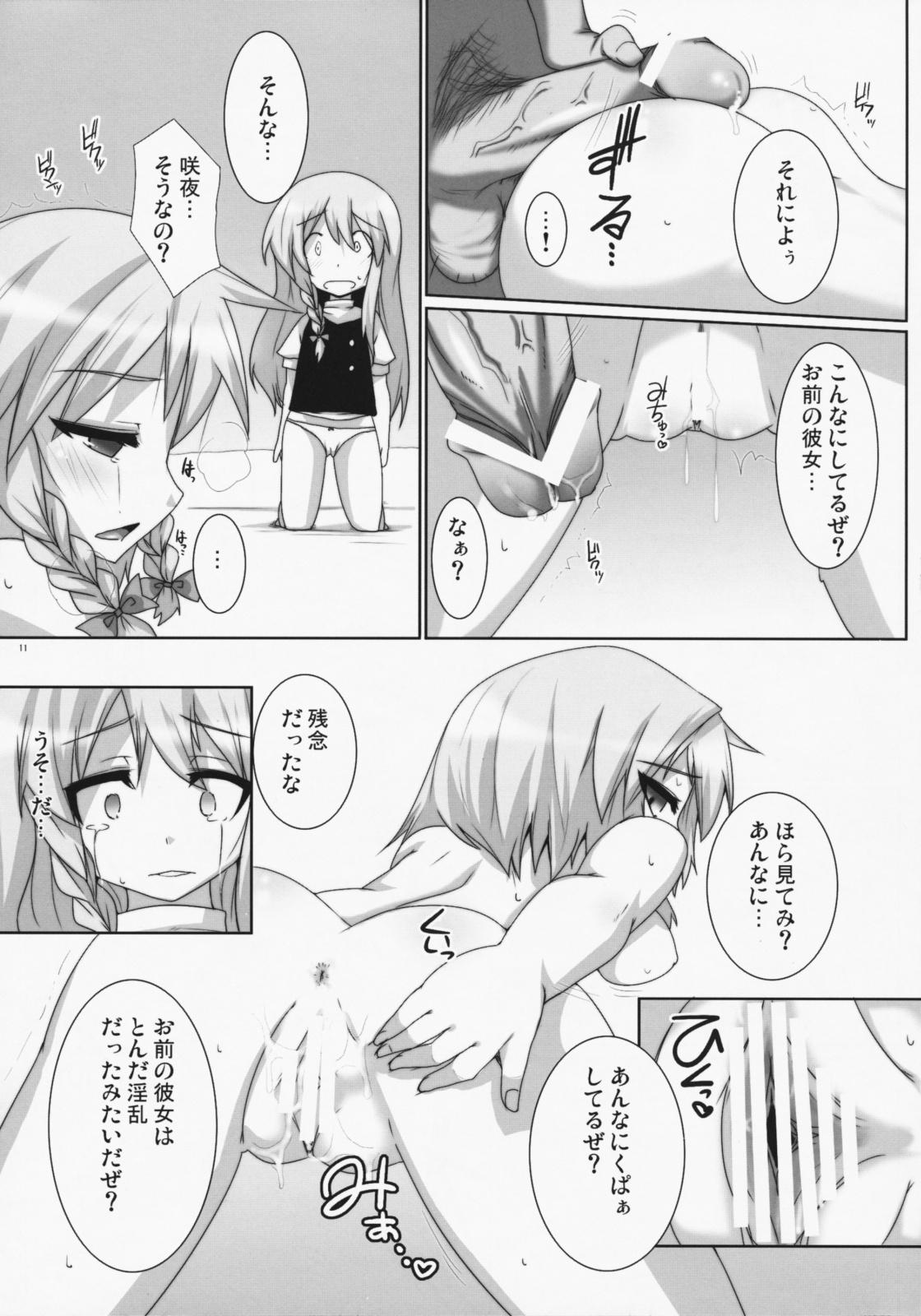 Gay Pawn Lunatic Nightmare Kui - Touhou project Reality Porn - Page 10