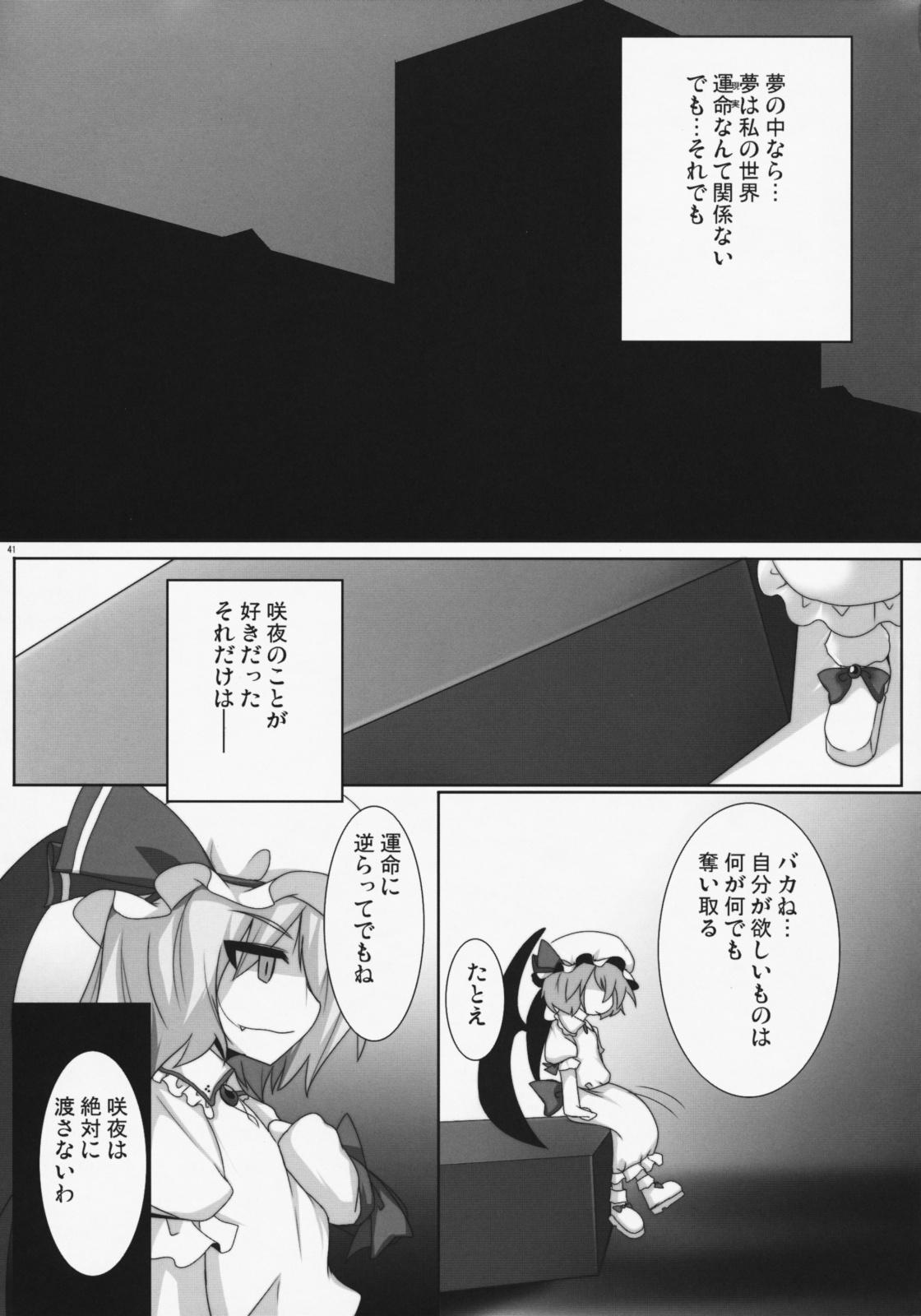 Candid Lunatic Nightmare Kui - Touhou project Livecam - Page 40