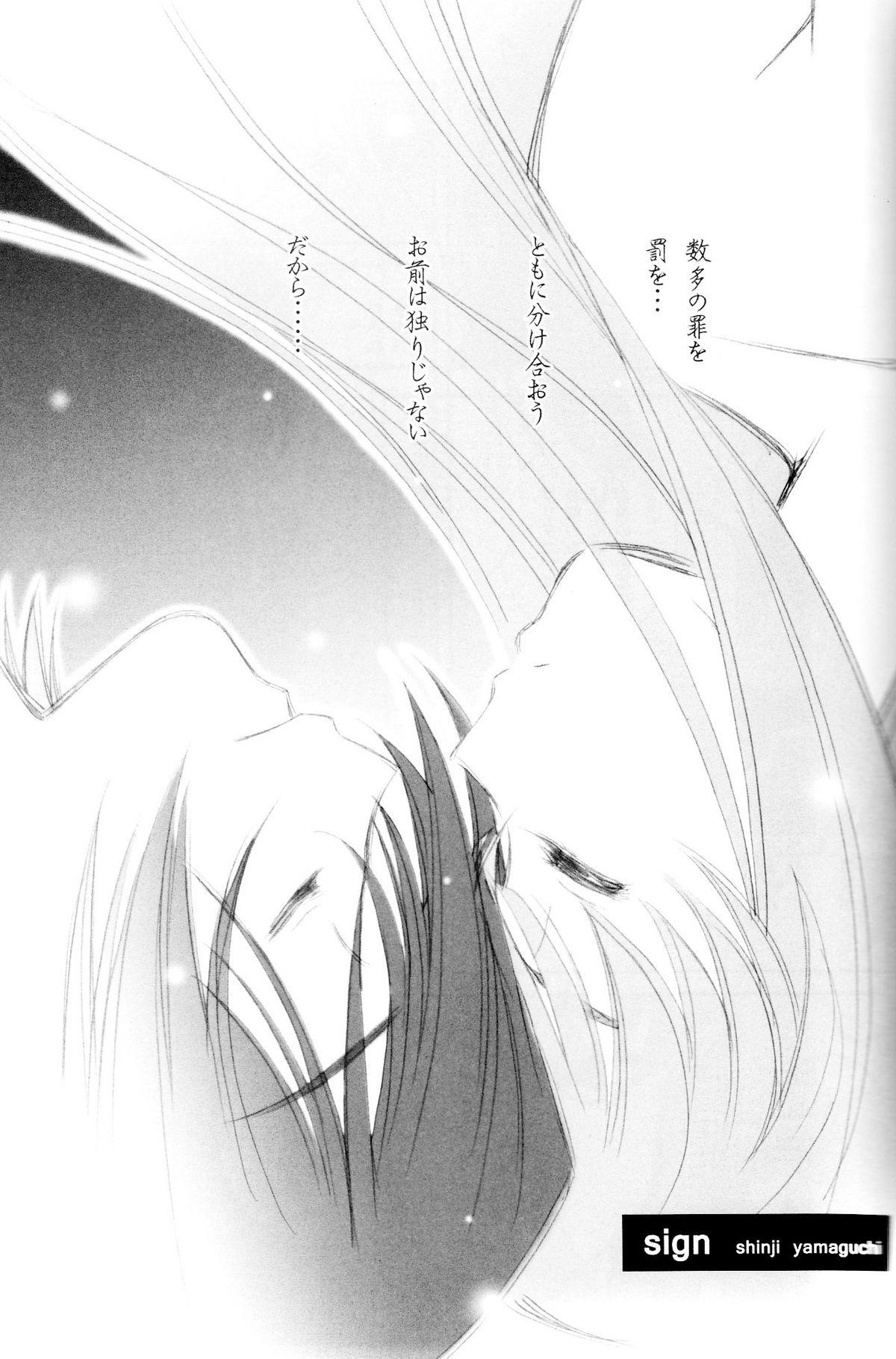 Off ACCOMPLICE - Code geass Teasing - Page 8