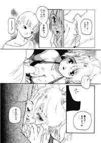 Usotsuki | Liar 1