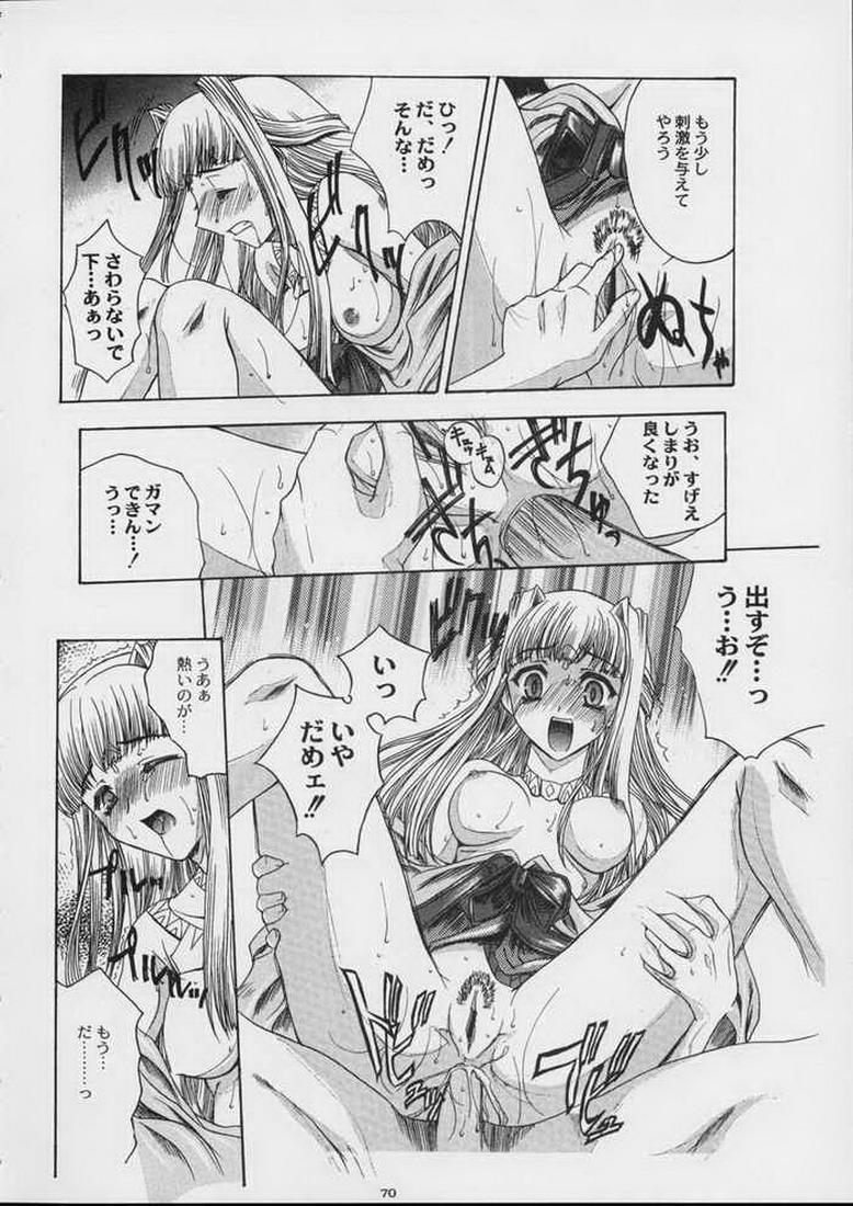 Asses Valkyrie Profile - Itirinsouka - Valkyrie profile Couple - Page 12