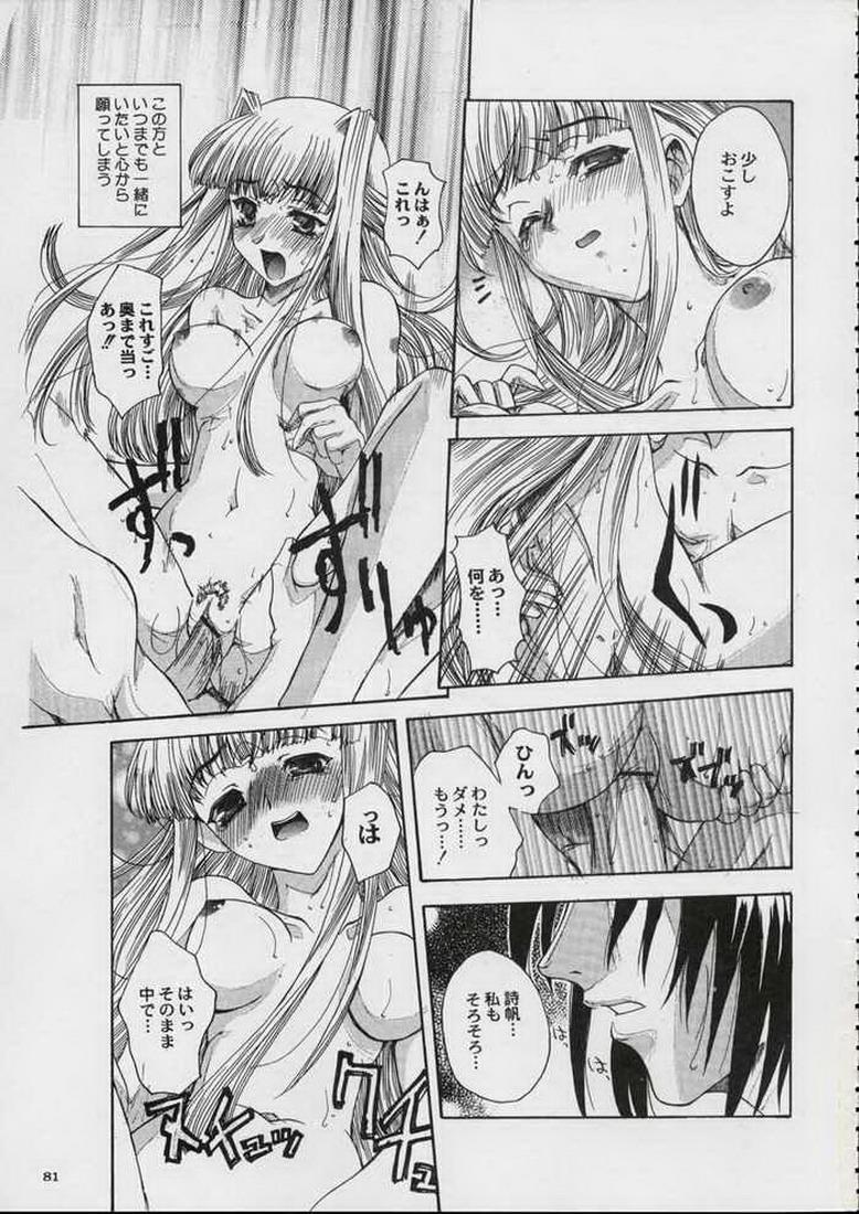 Masturbate Valkyrie Profile - Itirinsouka - Valkyrie profile Gay Orgy - Page 23