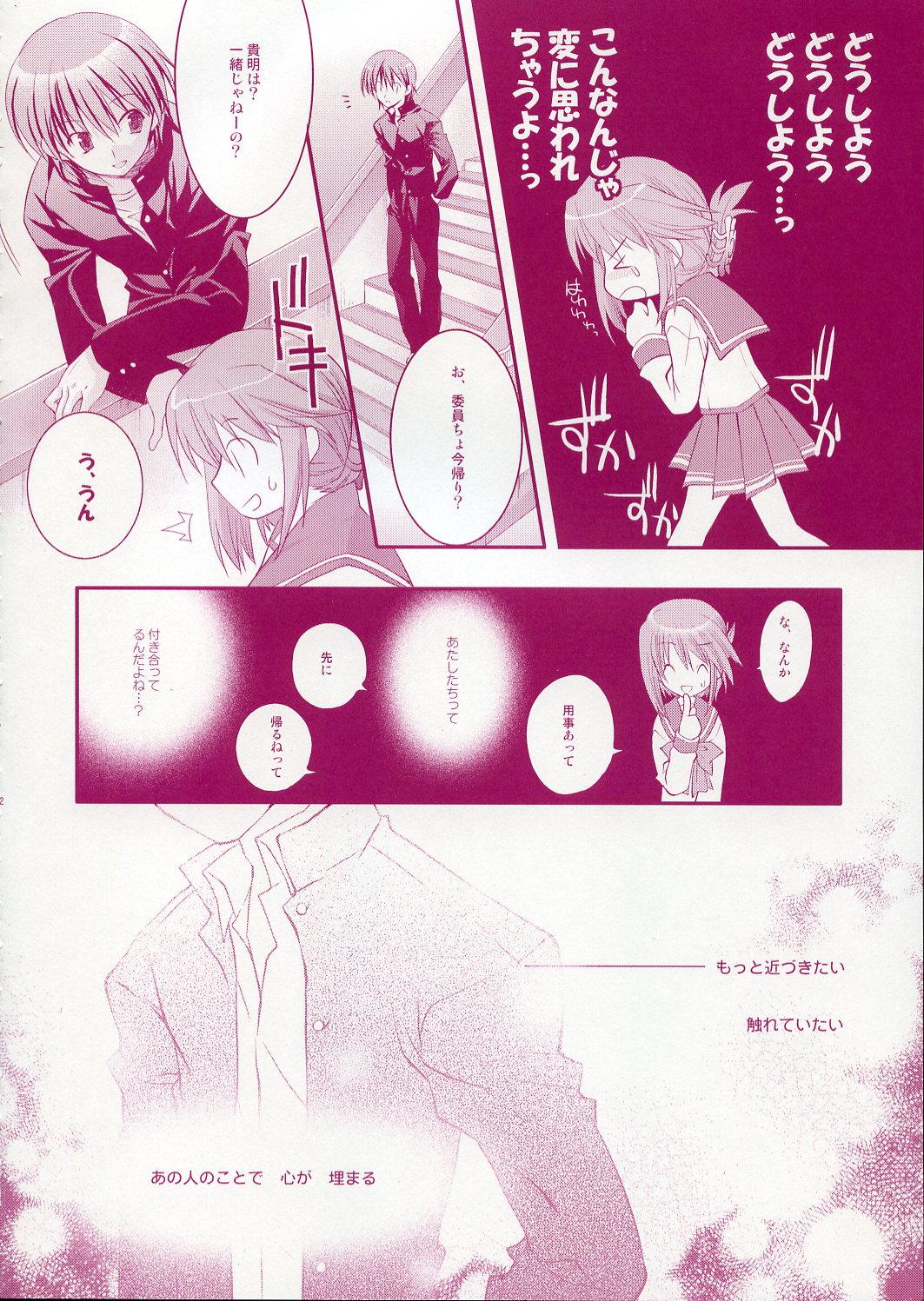 Cum In Mouth (CR37) [Arestica (Ariko Youichi)] - Fall Again - (ToHeart 2) - Toheart2 Ametuer Porn - Page 11