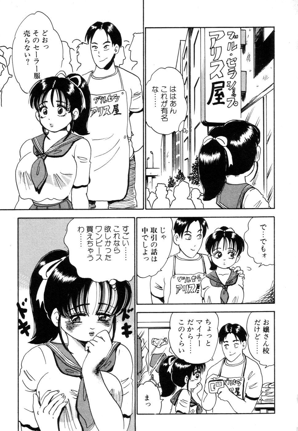 Car Hanjuku Okusama - Nama Milk Toy - Page 11