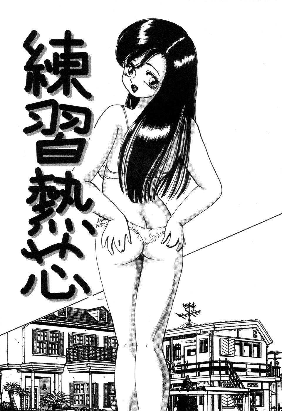 Hanjuku Okusama - Nama Milk 196