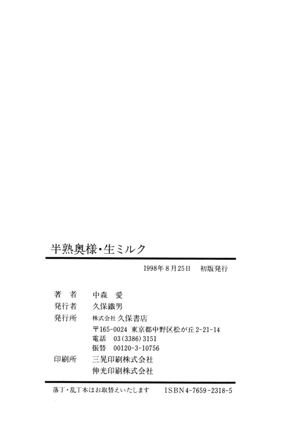 Cocksucker Hanjuku Okusama - Nama Milk Transgender - Page 212