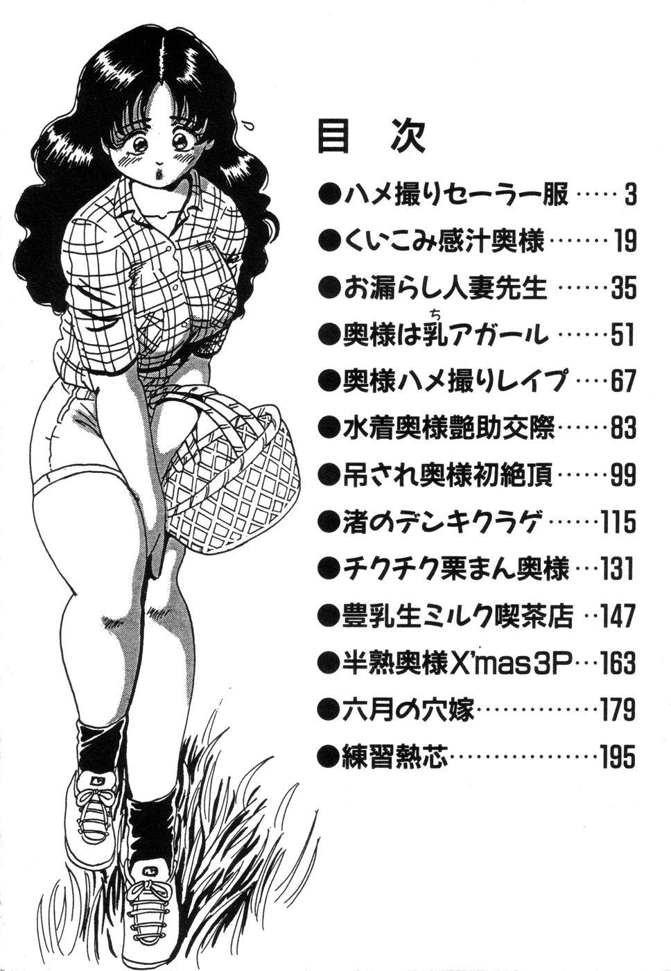 Satin Hanjuku Okusama - Nama Milk Huge Dick - Page 4