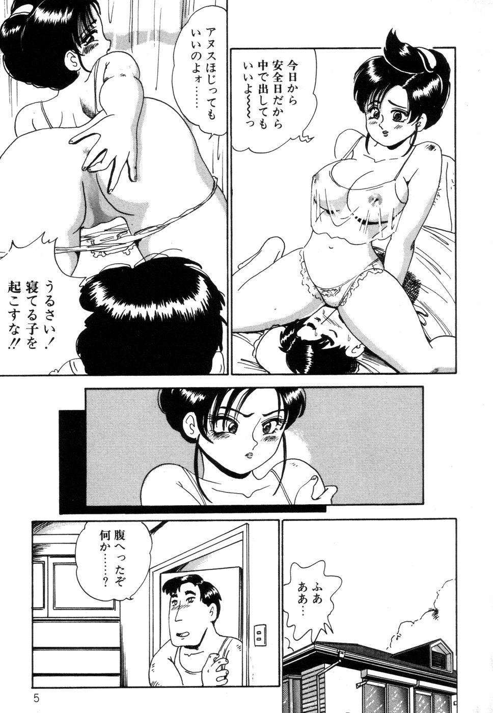 Aunty Hanjuku Okusama - Nama Milk Hogtied - Page 7