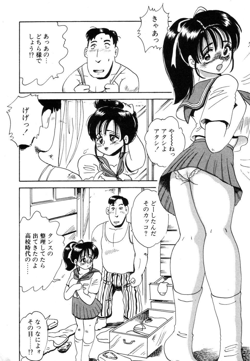 Satin Hanjuku Okusama - Nama Milk Huge Dick - Page 8