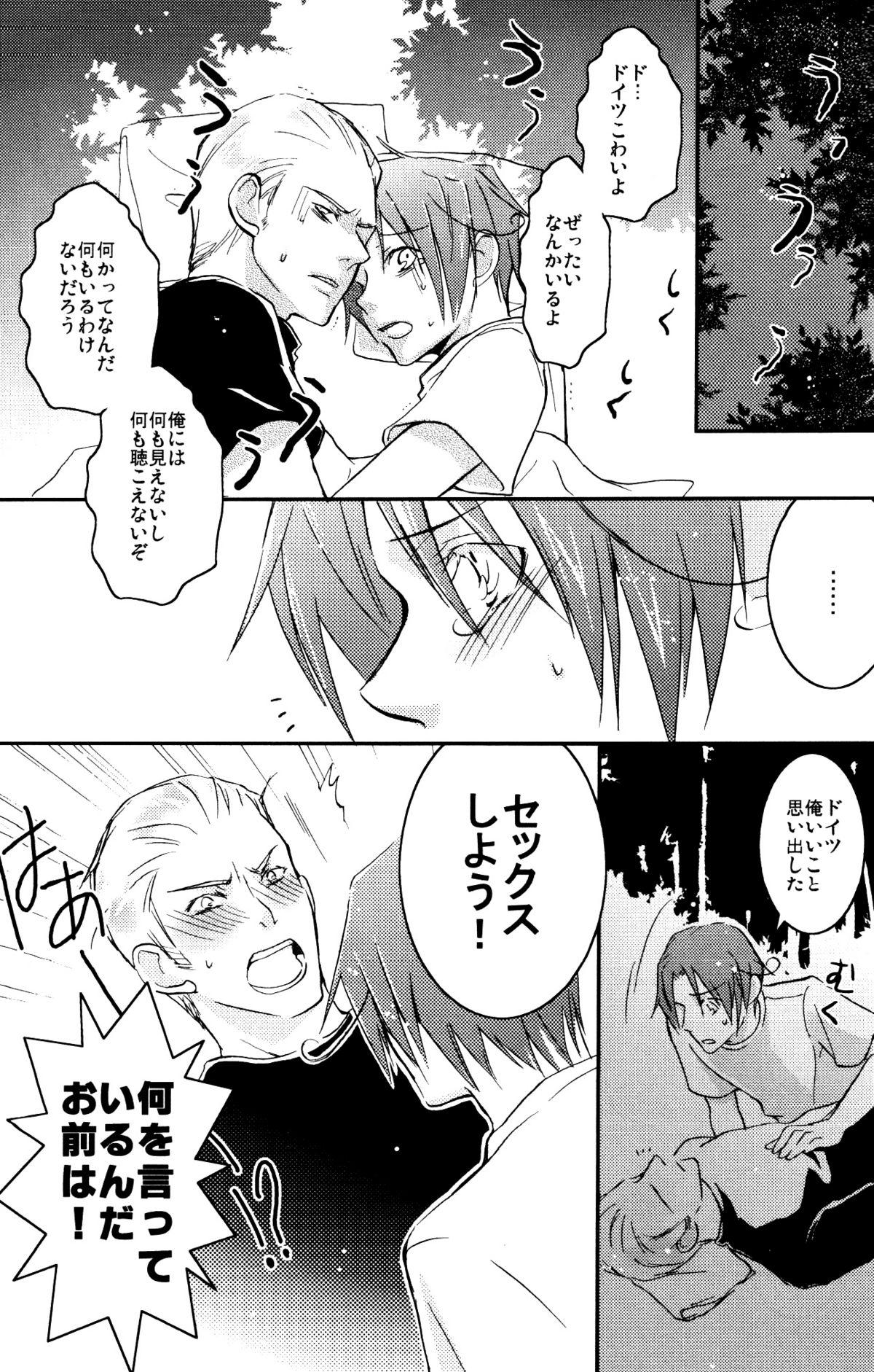 Gay Trimmed STAMP Vol. 3 - Axis powers hetalia Masterbation - Page 2