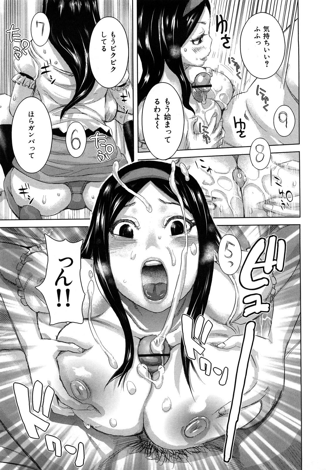 Gag Chijo no Ana Creampie - Page 12