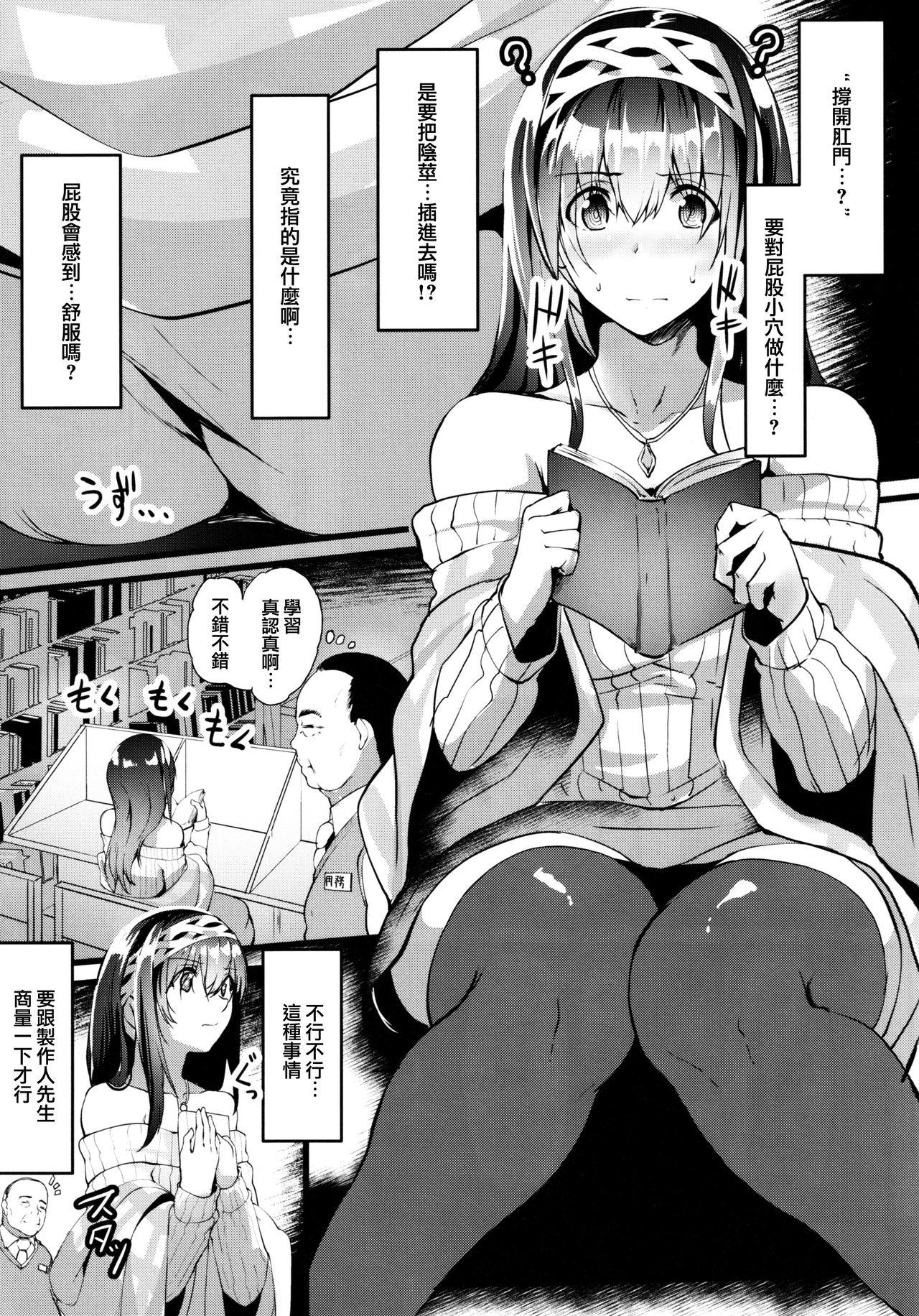 Amateur Sex Oshiri ga Kimochi Ii tte... Hontou... desu ka? - The idolmaster Oral Sex - Page 5