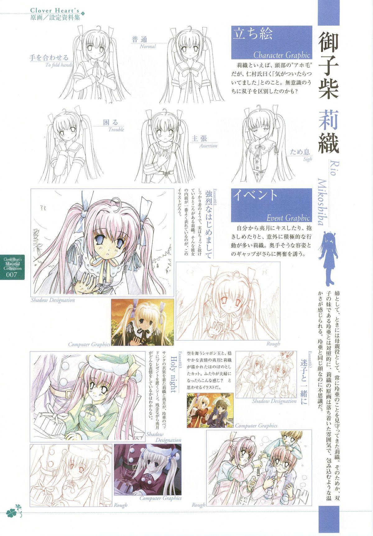 clover heart's visual fan book 139