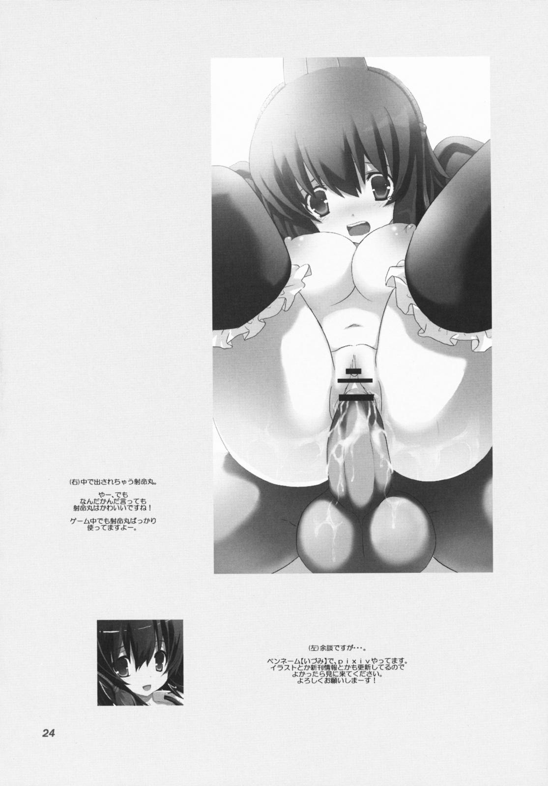 Climax Kinokono Sasoi 2 - Touhou project Muscle - Page 23