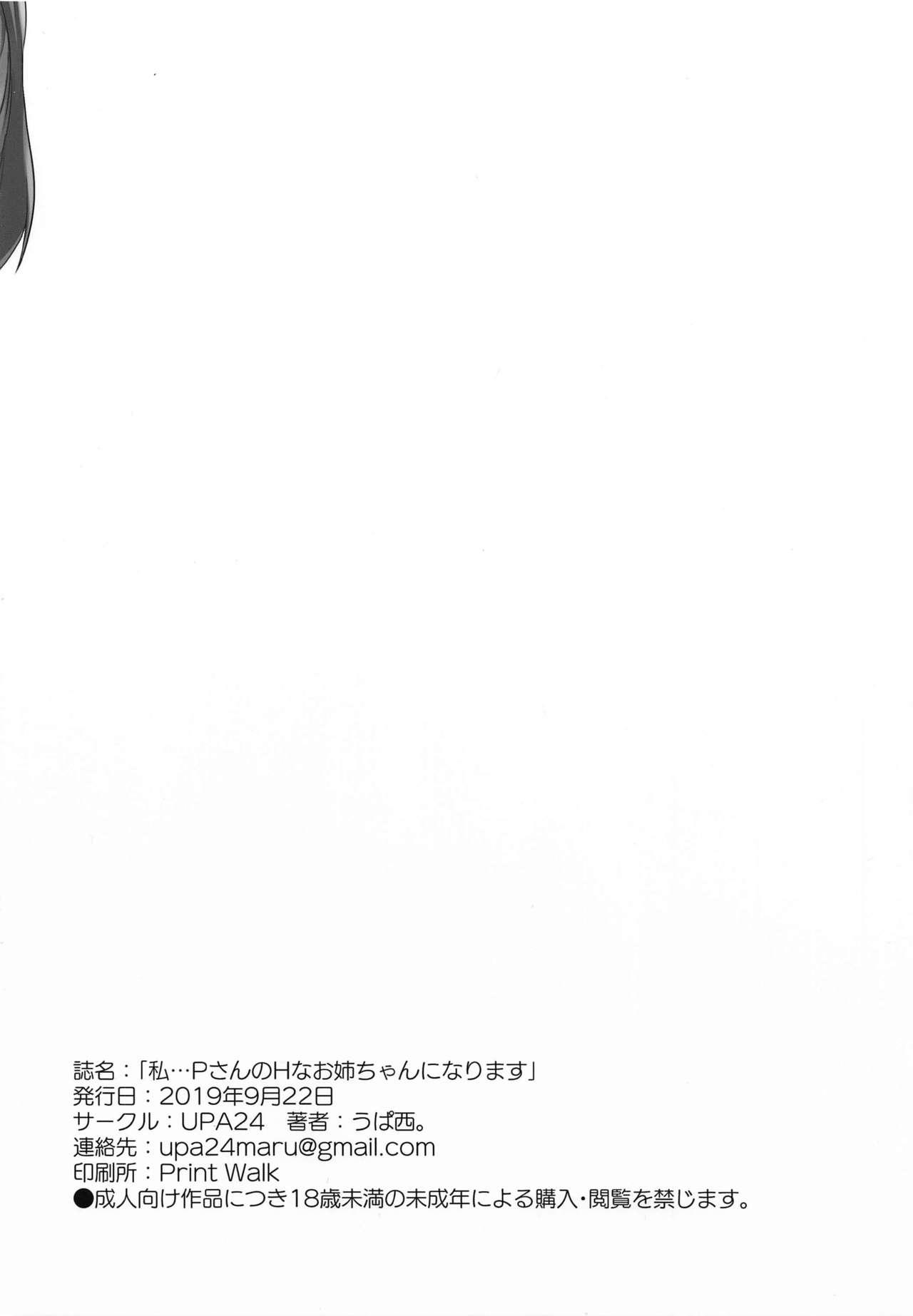 Casal (Utahime Teien 20) [UPA24 (Upanishi.)] Watashi... P-san no H na Onee-chan ni Narimasu (THE iDOLM@STER: Shiny Colors) [English] [SDTLs] - The idolmaster Doll - Page 18