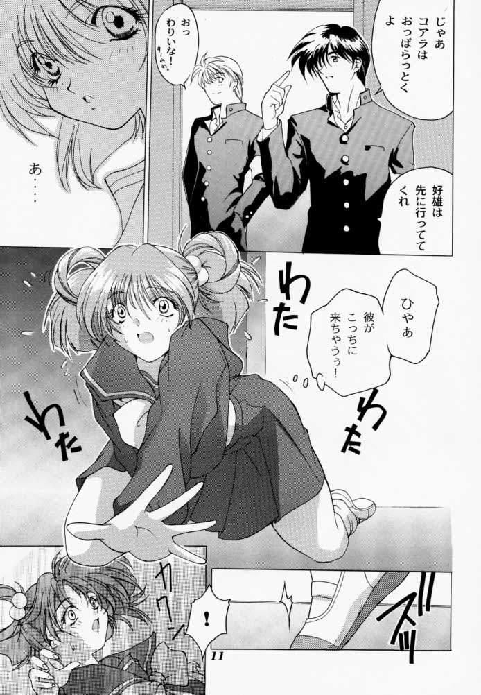 Banho Binetsu ni oronain 2 - Tokimeki memorial Transsexual - Page 10