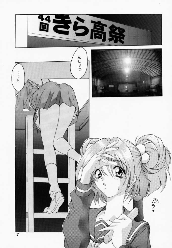 Uncut Binetsu ni oronain 2 - Tokimeki memorial Free Porn Hardcore - Page 6