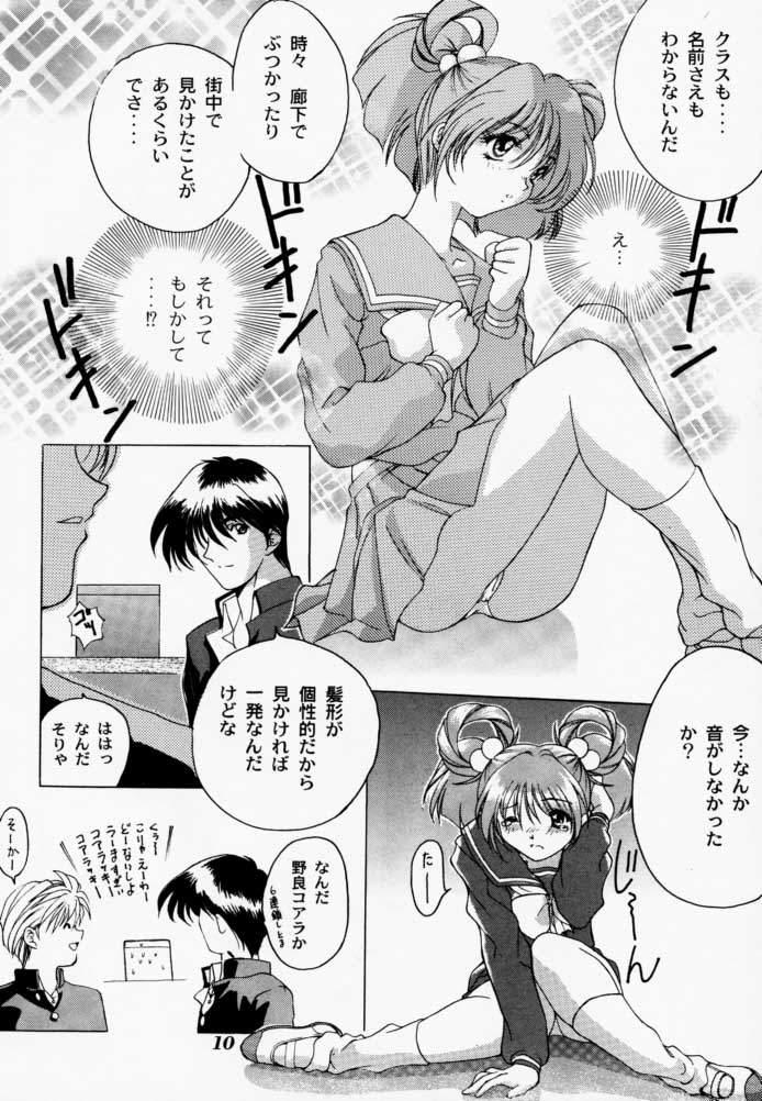 Banho Binetsu ni oronain 2 - Tokimeki memorial Transsexual - Page 9
