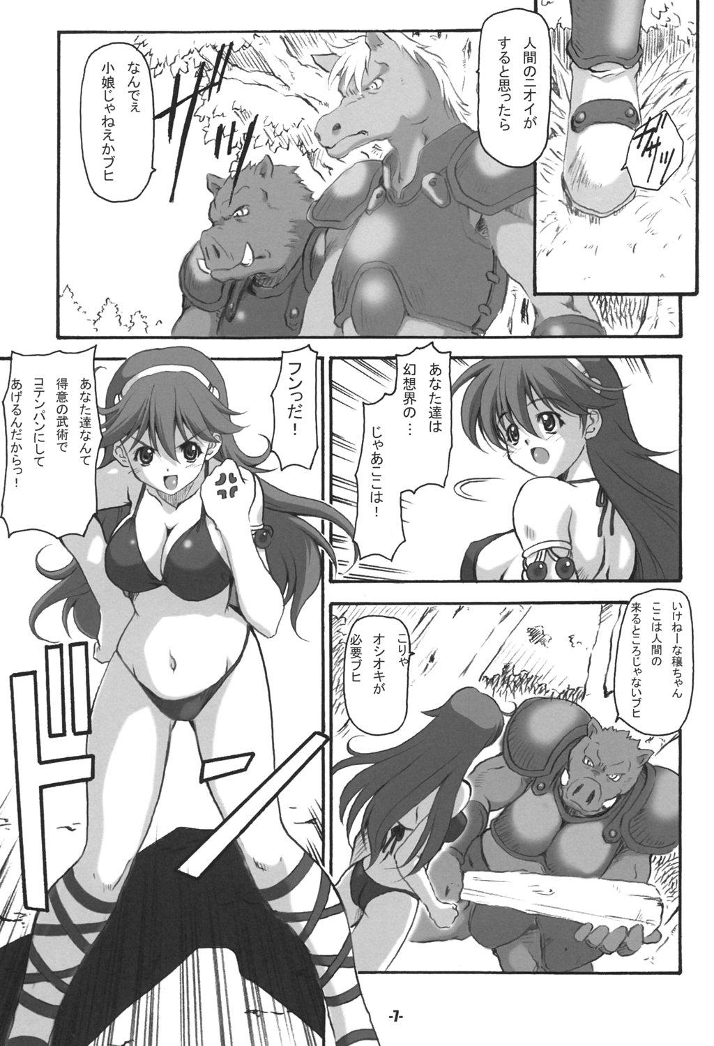 Topless A's EXtra strage vol. 18 - King of fighters Gape - Page 6