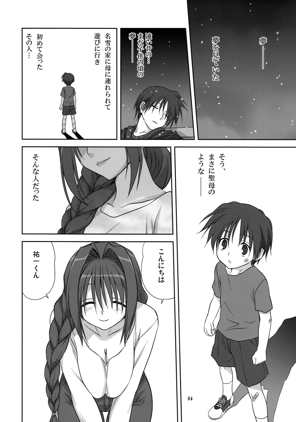 For Akiko-san to Issho 4 - Kanon Step Mom - Page 3