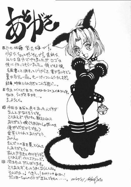 Woman ACCRETION DISK 01 - Banner of the stars Starship girl yamamoto yohko Paja - Page 28