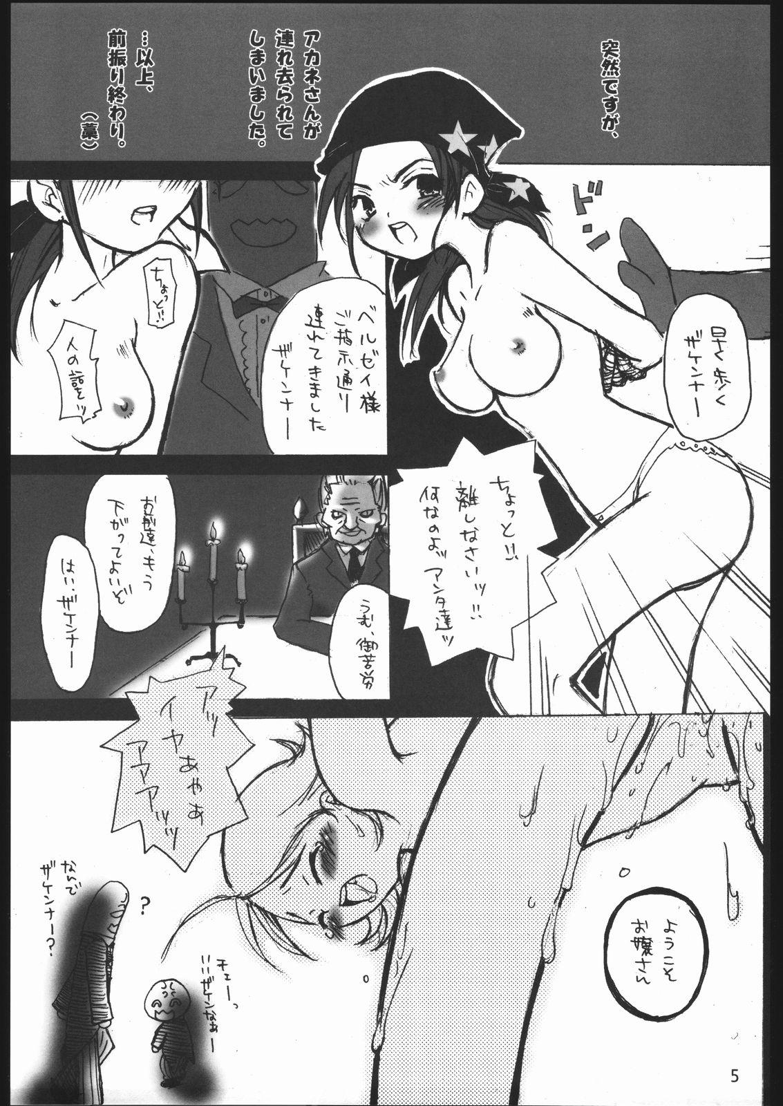 Gay Kissing Nantai Kansoku - Pretty cure Hogtied - Page 4