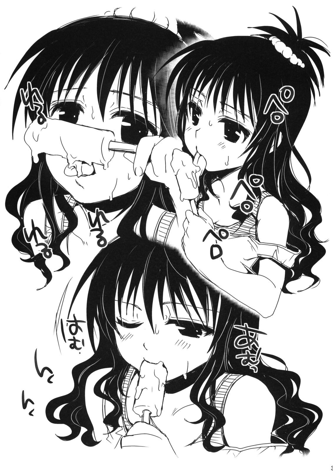 Gay Fucking Natsucomi Omake Hon - To love-ru Sister - Page 3