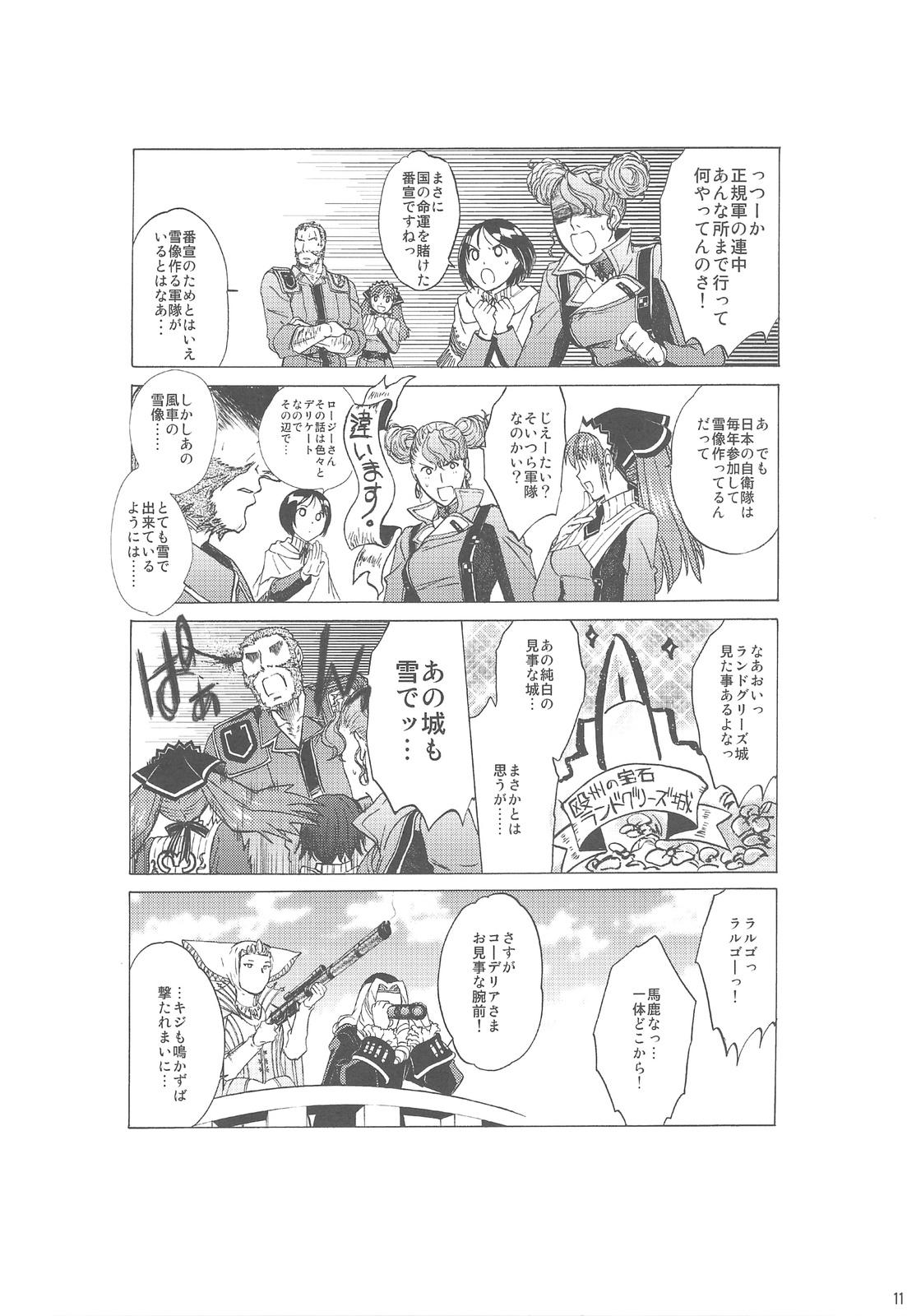 Gordita Zettai Zetsumei Gakeppuchi Amateur Pussy - Page 10