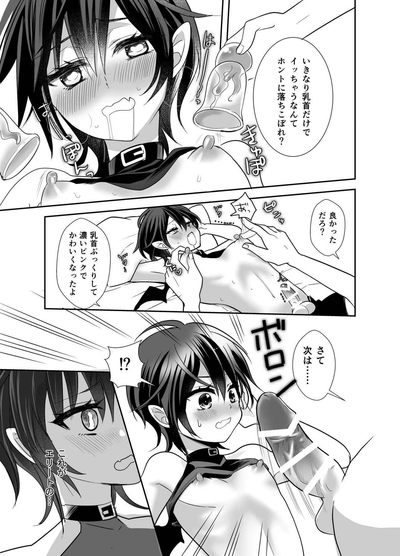 Nice Tits 転生したらエリート淫魔でした - Original Striptease - Page 12