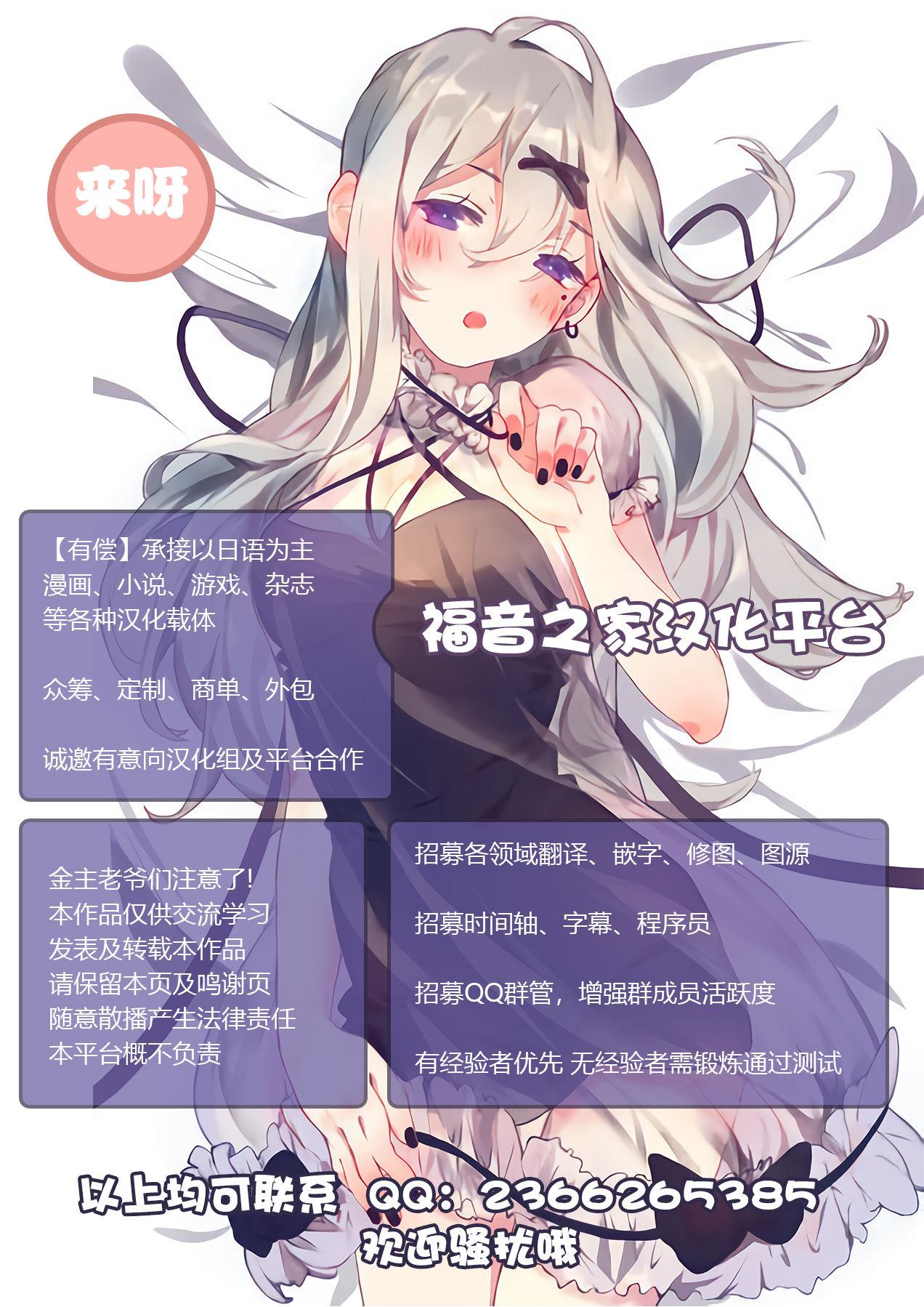 堕とされた槍華 [Anthology] Kukkoro Heroines Vol. 5[Chinese]【不可视汉化】 22
