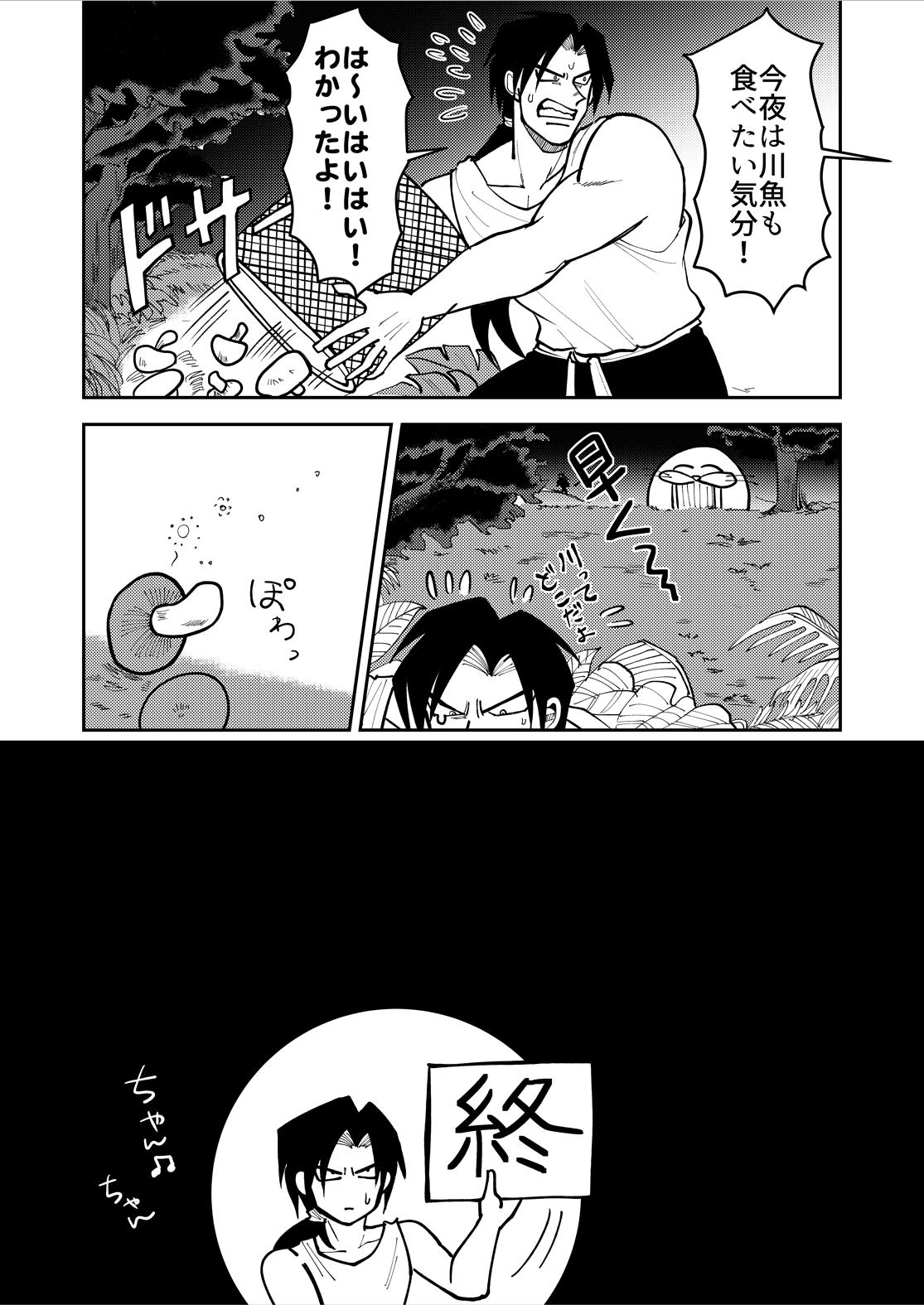 Gay Natural Shintaro ga Stocking Onani suru Hanashi - Nangoku shounen papuwa-kun Bukkake Boys - Page 20