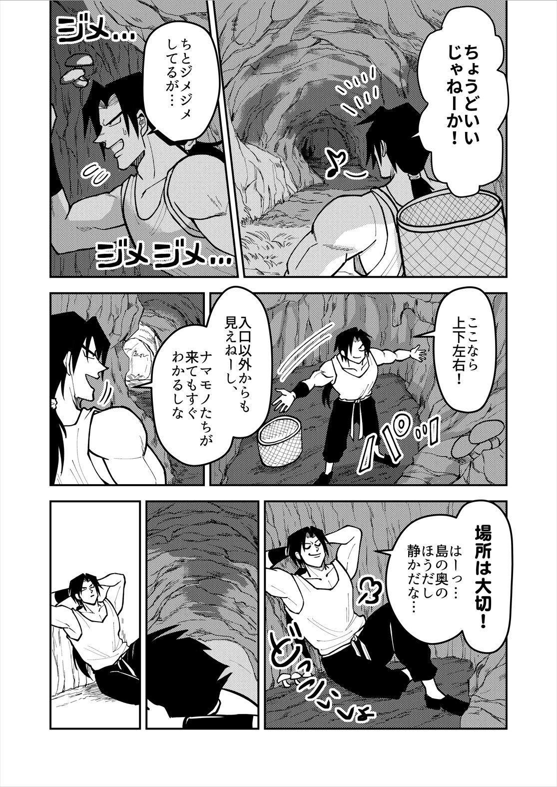 3way Shintaro ga Stocking Onani suru Hanashi - Nangoku shounen papuwa kun Hot Girls Fucking - Page 6
