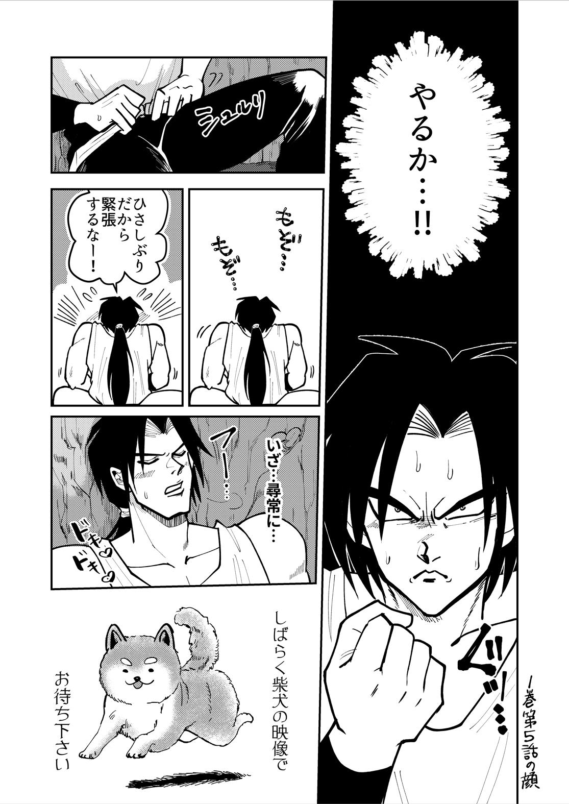 Gay Natural Shintaro ga Stocking Onani suru Hanashi - Nangoku shounen papuwa-kun Bukkake Boys - Page 7
