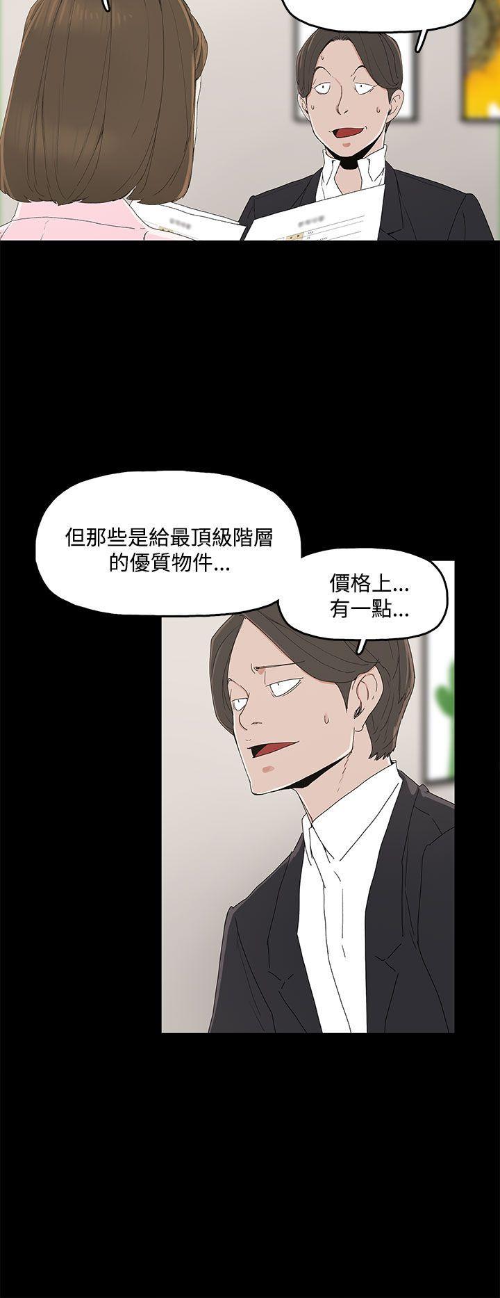 Sex 代理孕母 2 [Chinese] Manhwa Girlfriends - Page 11