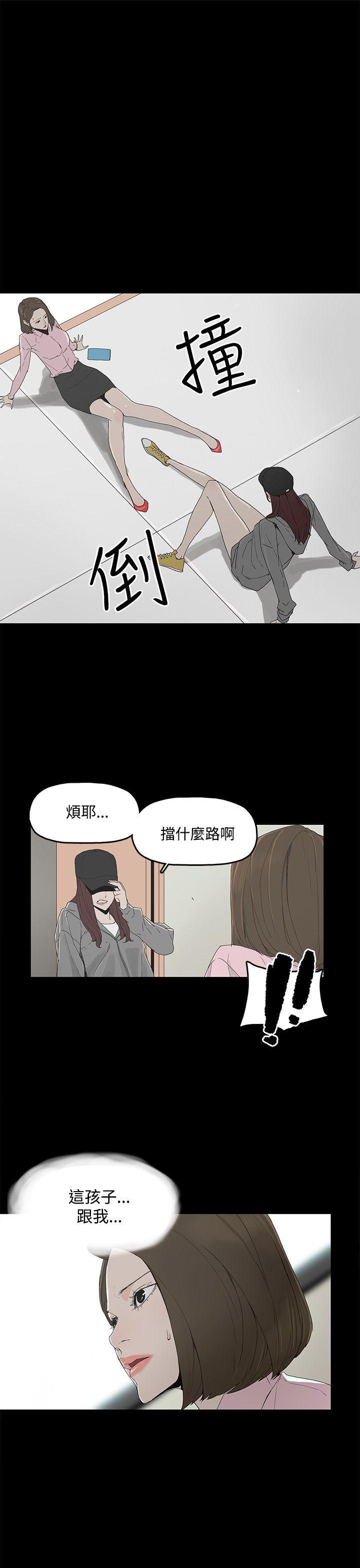 Ejaculation 代理孕母 2 [Chinese] Manhwa Free Fucking - Page 2