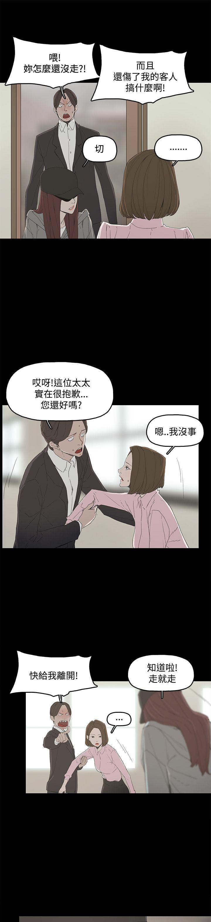 Sex 代理孕母 2 [Chinese] Manhwa Girlfriends - Page 4