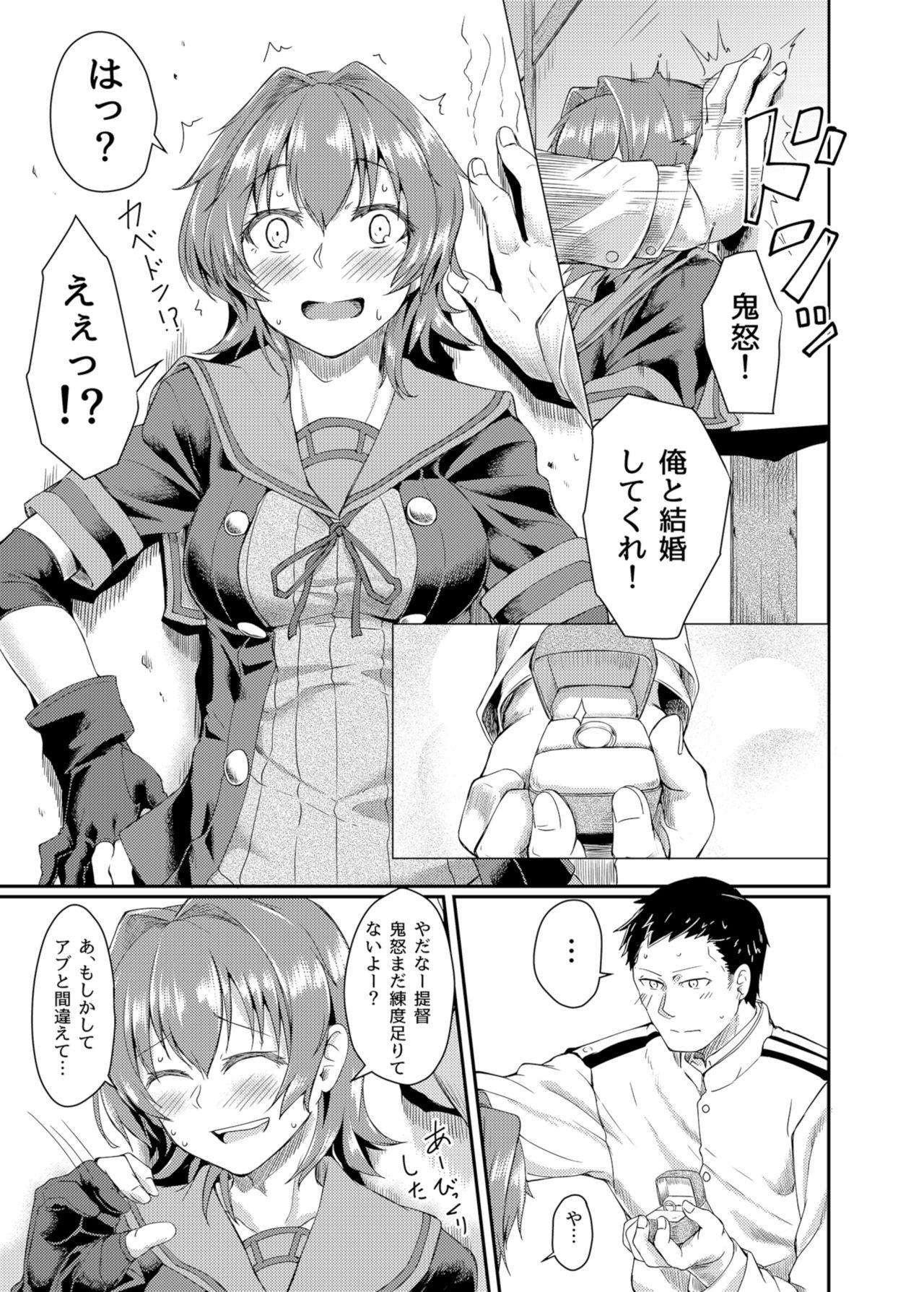 Masseur Kunren janai yo! - Kantai collection Filipina - Page 3