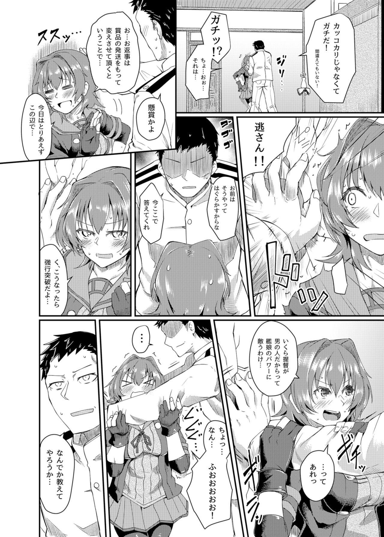 Peluda Kunren janai yo! - Kantai collection Fuck - Page 4