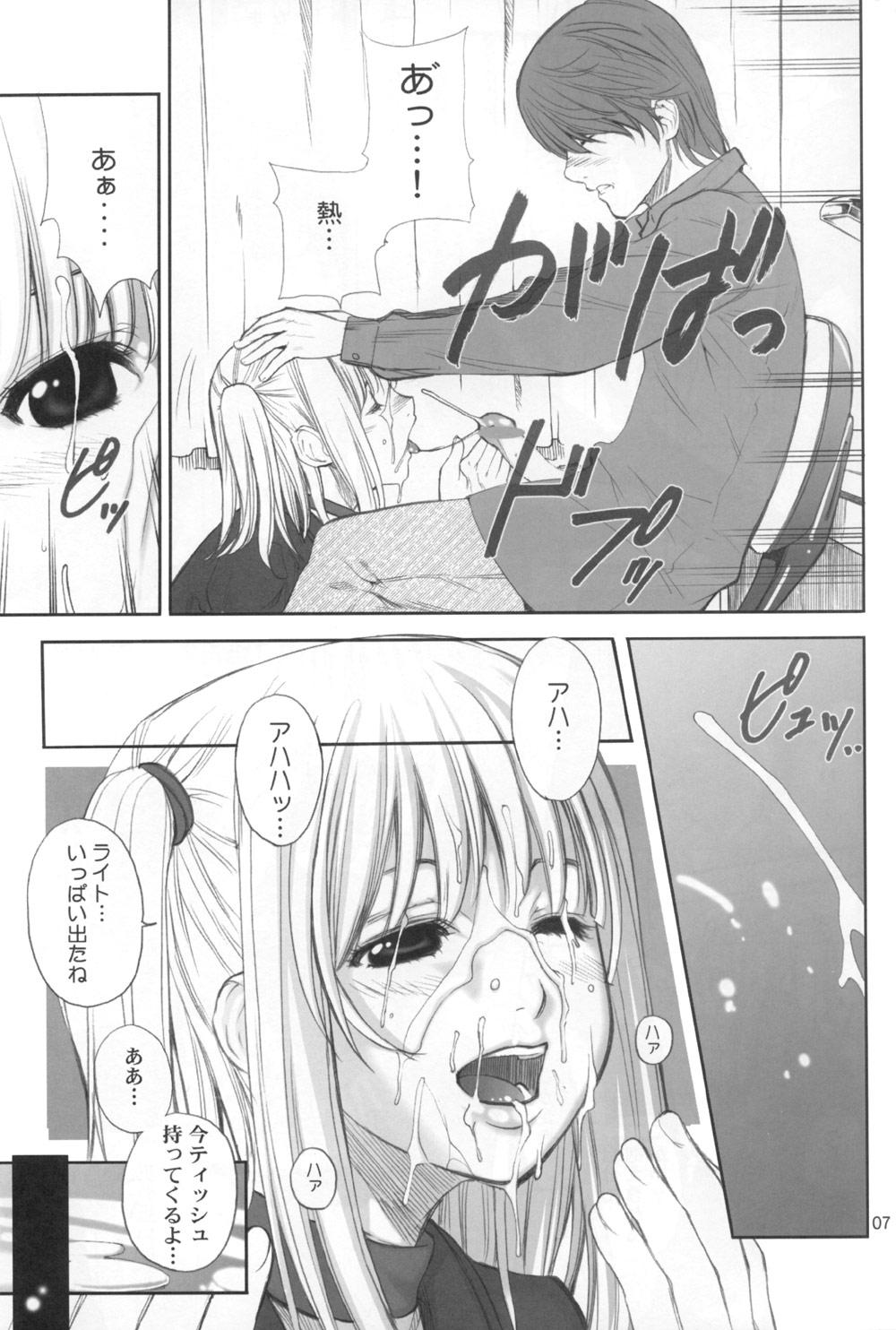 Gay Longhair DECHU NOTE - Death note Bigcocks - Page 7