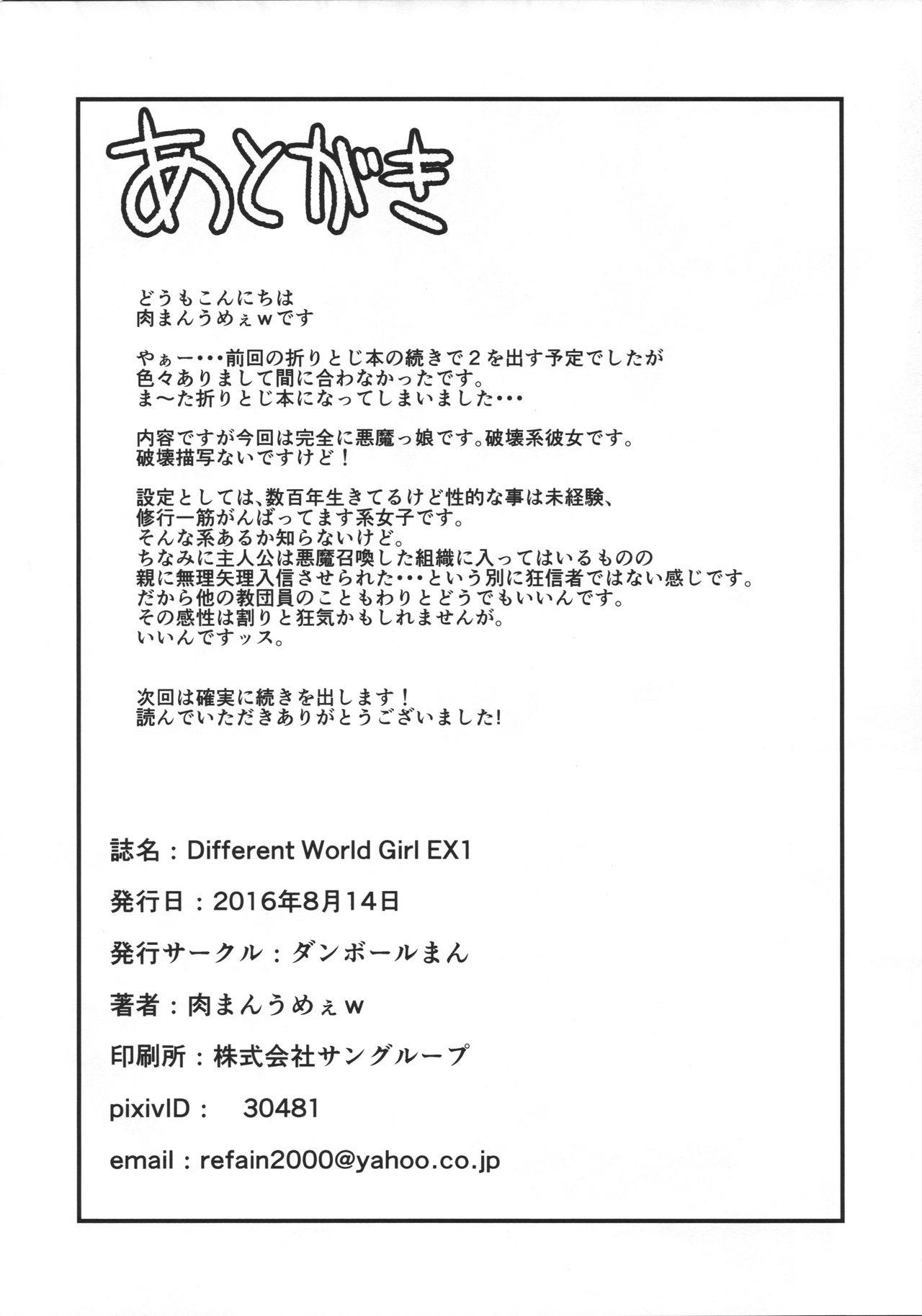 Different World Girl EX01 9