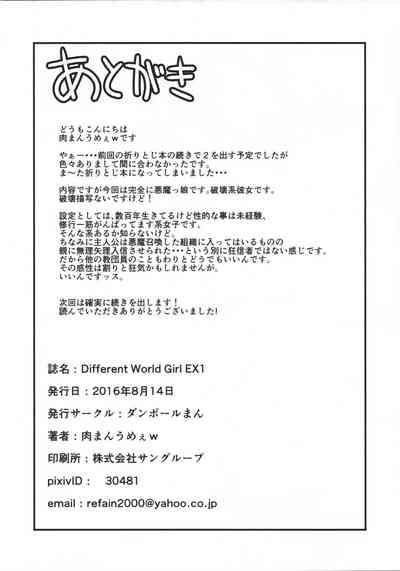 Different World Girl EX01 8