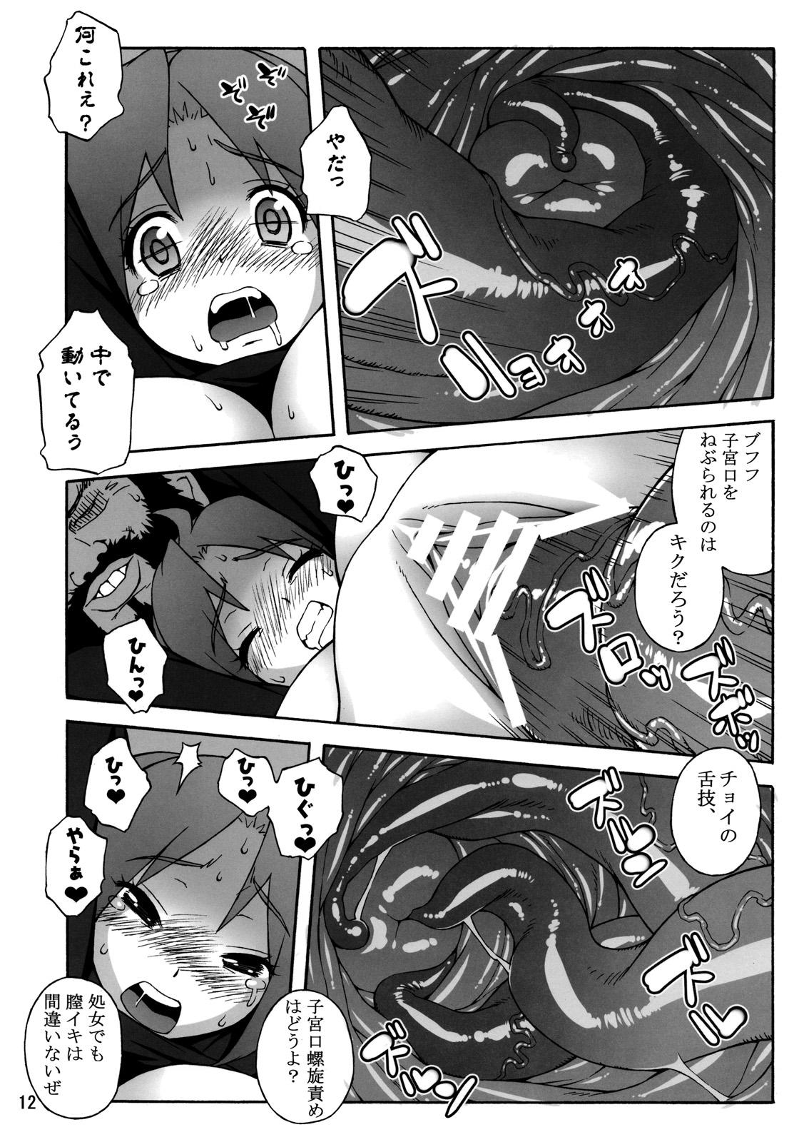 Mexicana A.N.T.R. - King of fighters Romance - Page 11