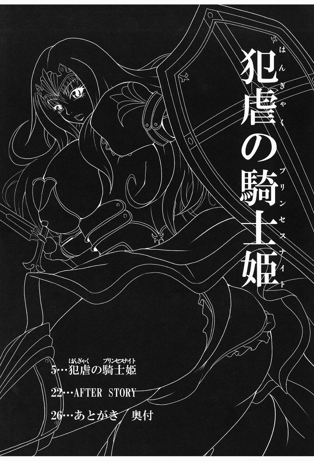 4some Hangyaku no Princess Knight - Queens blade Goldenshower - Page 3