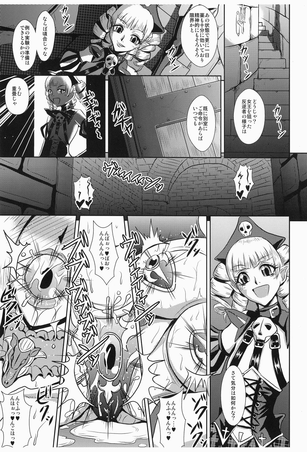 Trans Hangyaku no Princess Knight - Queens blade Periscope - Page 4
