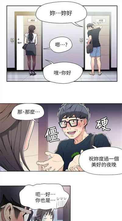 Lesbians 超導體魯蛇 1-34 官方中文（連載中）  Muscle 5
