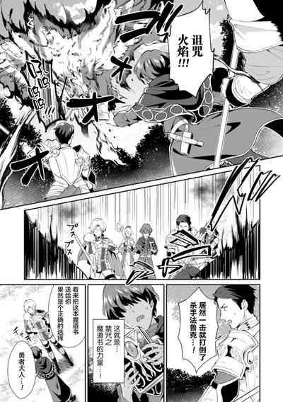 Kinju no Madousho 2 Shinkan-san wa Saimin Mahou de Dankon ni Tsukaeru Yorokobi o Shiru 3
