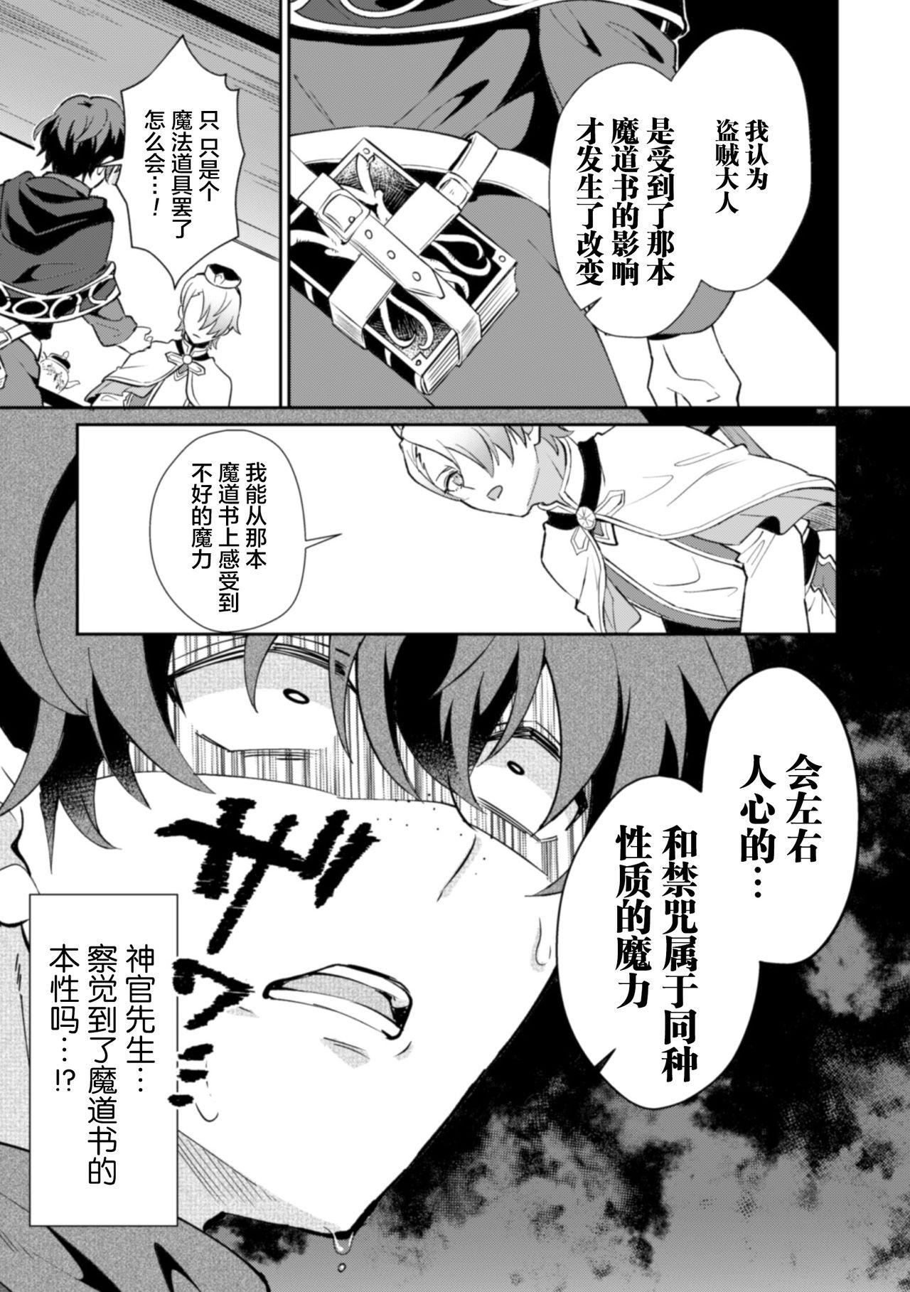 Spa Kinju no Madousho 2 Shinkan-san wa Saimin Mahou de Dankon ni Tsukaeru Yorokobi o Shiru Monster Cock - Page 7