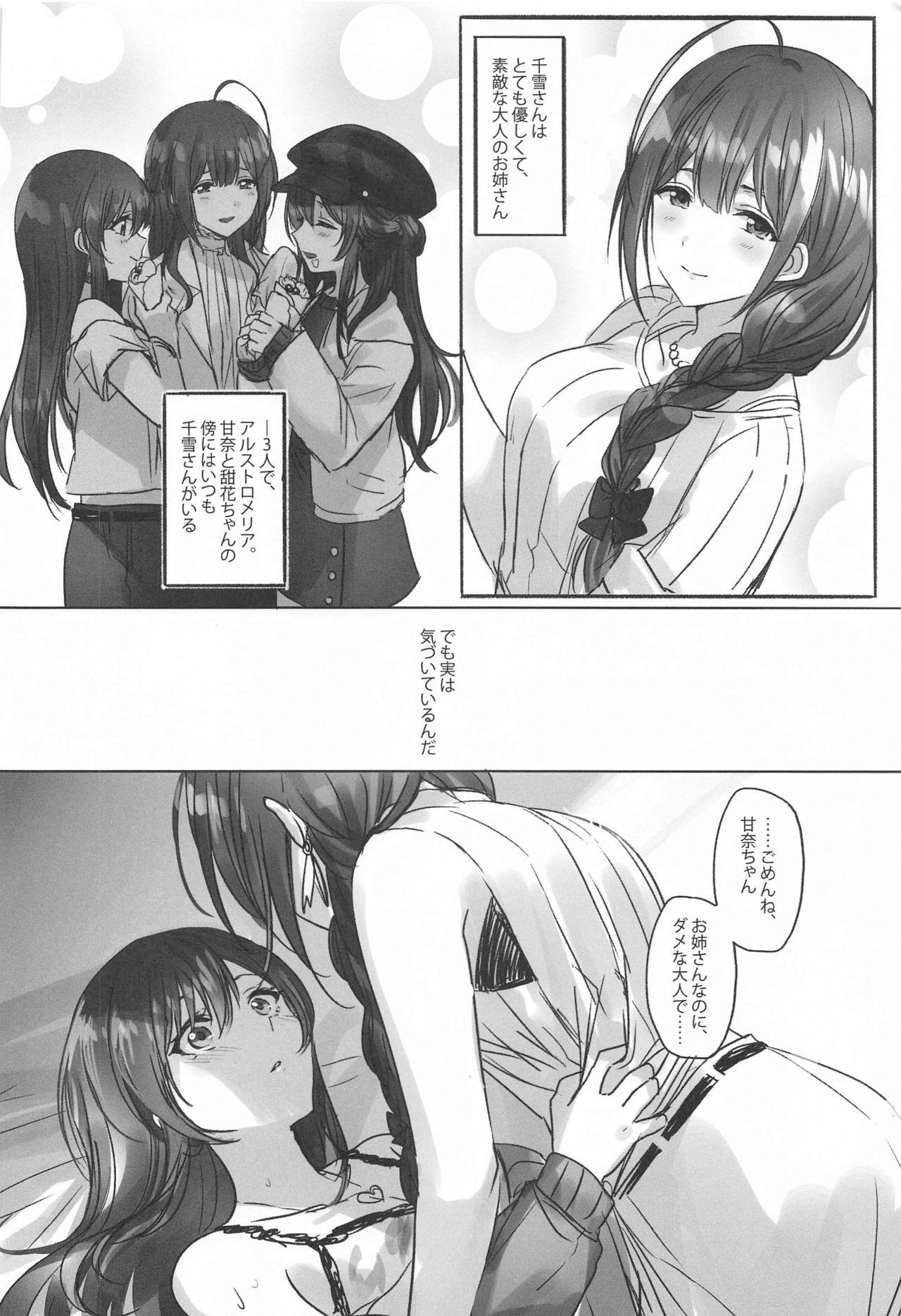 Sexcams Naisho no Aji - The idolmaster Anal Gape - Page 7